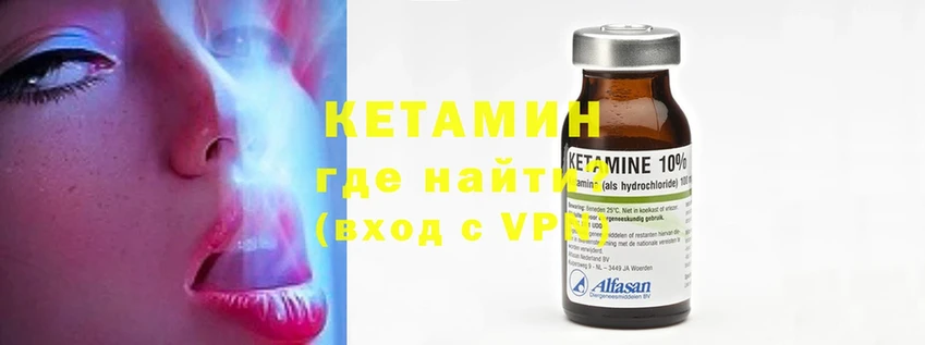 Кетамин ketamine Дальнегорск