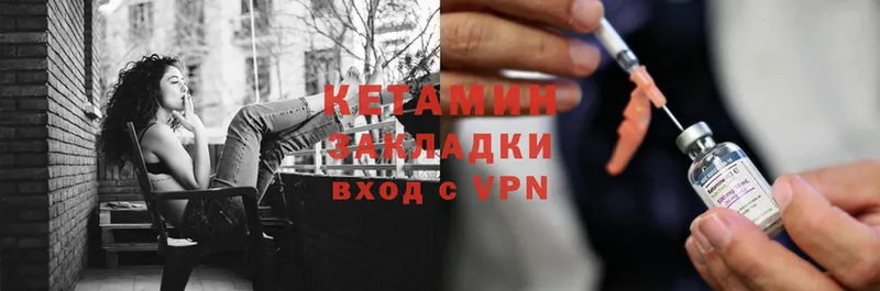 Кетамин VHQ  Дальнегорск 